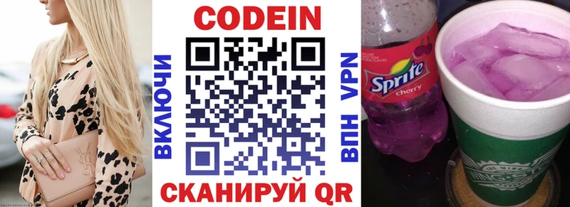 это наркотические препараты  Козельск  Кодеиновый сироп Lean Purple Drank 