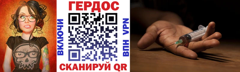 Героин хмурый  Козельск 